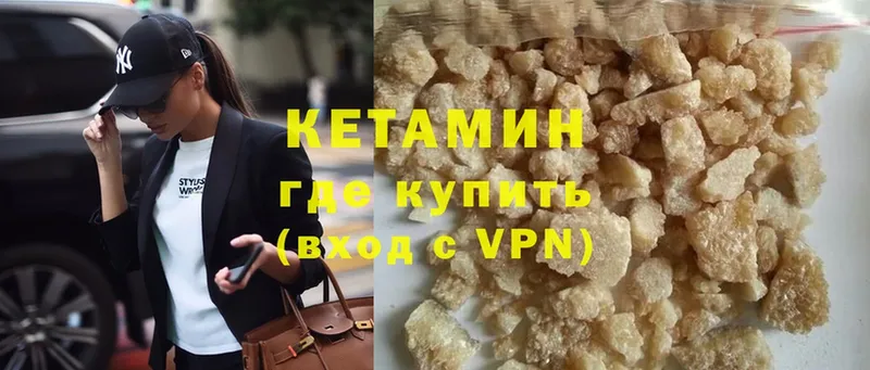 закладка  Углегорск  Кетамин ketamine 