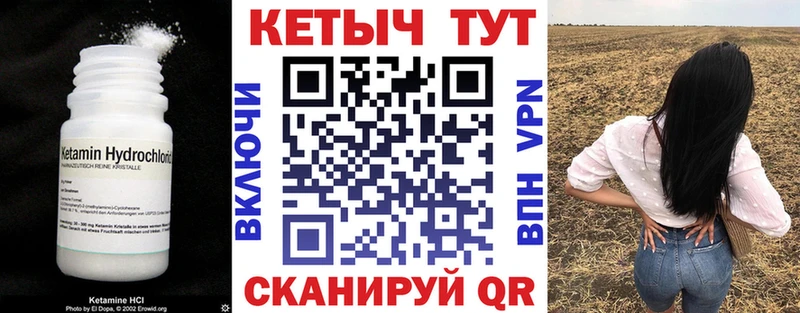 КЕТАМИН ketamine наркота Углегорск