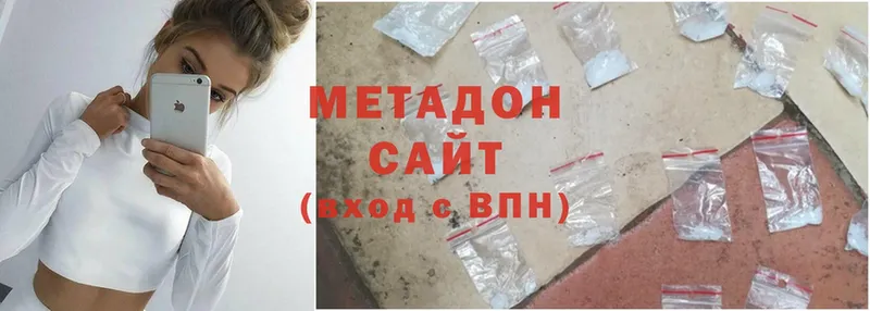 Метадон methadone  Углегорск 