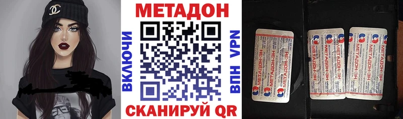 Метадон VHQ  ссылка на мегу зеркало  Углегорск 